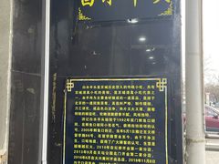 -洪记白水羊头(天坛店)