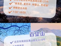-沉浸北京·团建旅行·密室剧本杀·年会会议轰趴拓展