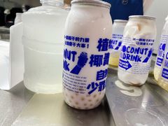 -蔻蔻椰·鲜萃椰子水(COCO Park店)
