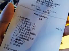 账单-肯德基(平遥古城店)
