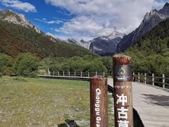 -稻城亚丁景区-冲古草甸