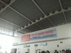 -苏州园区站