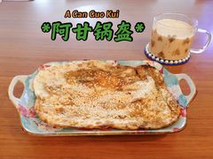 牛肉锅盔-阿甘锅盔(中关村食宝街店)