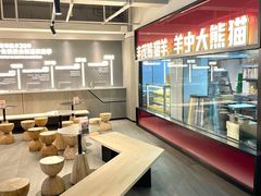 -丰茂烤串(全国首店)