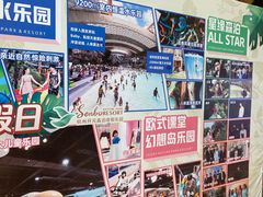 -杭州开元森泊度假乐园