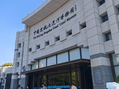 -中国京杭大运河博物馆
