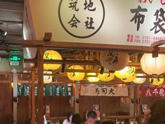 -上男·烧肉集市(五一广场店)