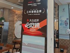 -溢香苑瓦罐(前进路店)