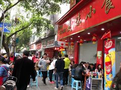 门面-代四孃牛华豆腐脑美味小食(总店)