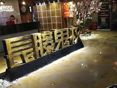 -长藤鬼校(千禧店)