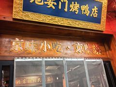 -马凯餐厅(地安门店)