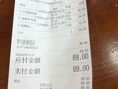 账单-台州老六海鲜面馆(上南总店)