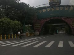 -东部华侨城