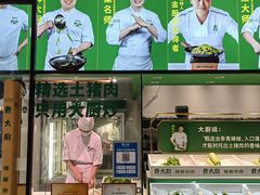 -费大厨辣椒炒肉(太平老街店)