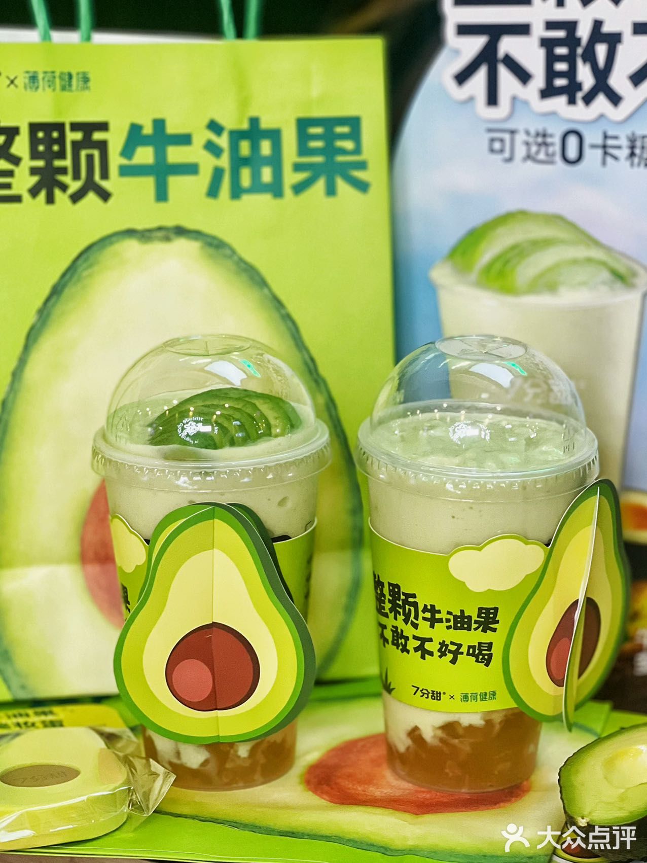 下午茶的快乐，是7分甜牛油果新品🥑给的！