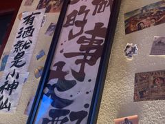 -三杯赤運·中式小酒馆(所城里店)