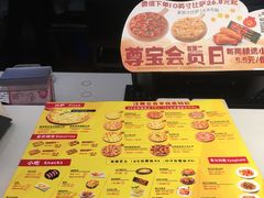 菜单-尊宝比萨(南桥寺店)