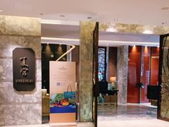 -上海静安香格里拉大酒店