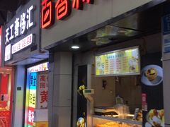 -百香林西点(汉渝路店)