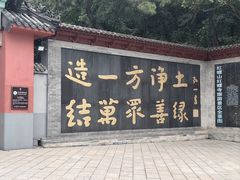 -红螺寺