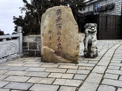 -南岳衡山风景名胜区