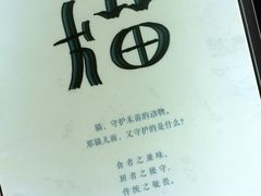 -老地方猫儿面(磁器口店)