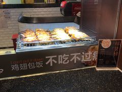 -天美汇鸡翅包饭(来福士广场店)