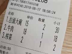 账单-大藏村拉面(保利首开·熙悦春天店)