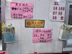 -南宁市连升风味小吃店