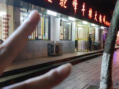 -鑫驼峰牛排火锅(普陀路店)