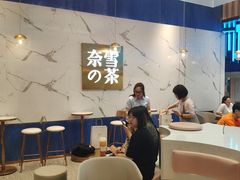 大堂-奈雪的茶(印象城店)
