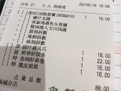 账单-稻香海鲜饭店(第一国际店)
