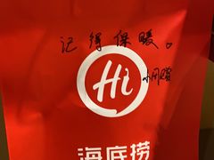 -海底捞火锅(杭州萧山宝龙广场店)