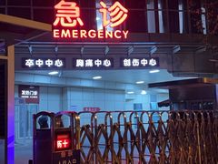 -复旦大学附属华山医院(总院)