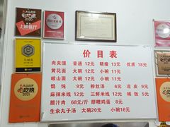 -子午路张记肉夹馍(翠华路店)