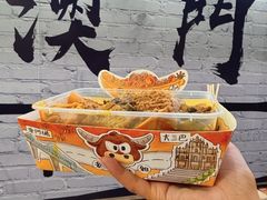 -老day牛杂(官也街总店)