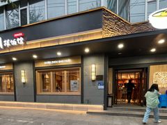 -全州拌饭(参花街总店)