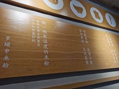 -罗罐中米粉(人信汇店)