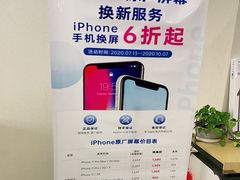 -百邦苹果官方授权维修(文景大厦店)