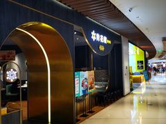 -青花椒花椒鱼黑金店(LCM店)