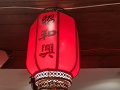 -孔乙己酒家(虹桥路店)