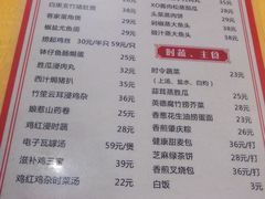 菜单-成惠食府(赤岗店)