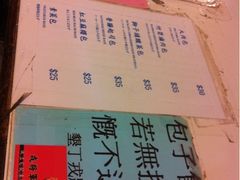 iphone_upload_pic-戎将军手工包子