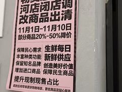 -物美超市(三里河店)