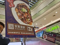 -丽达购物中心(崂山店)