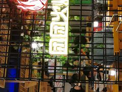 门面-牛上牛吊炉烧烤(红旗大街店)