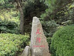 -庐山风景区花径公园