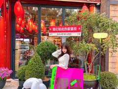 -胡大饭馆 24h(簋街总店)