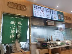 -袁记云饺(蛇口店)