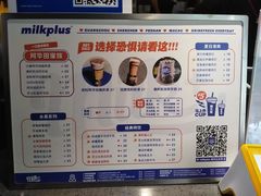 -milkplus·泰式奶茶(较场东路店)